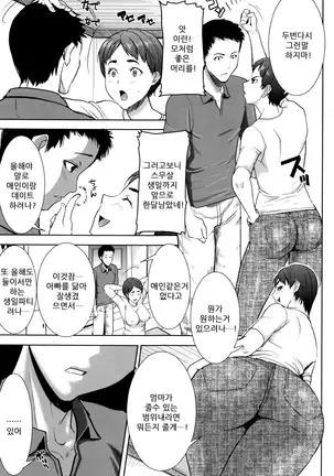 "Kare ni... Dakaremashita. Ato, Ne..." ~Otome ga Chuuko XXX Desu to Kokuhaku Suru Hi~ [Korean)