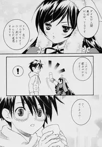 (C70) [Ookinayasino Kinositade, Pomegranate] Fukigen na Emerald (Rozen Maiden)