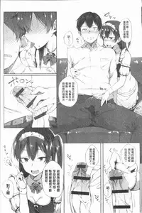 [Spiritus Tarou] Suki no Toiki [chinese]