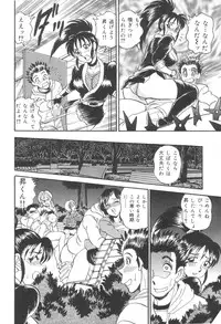 [Tsukushino Makoto] Injuku Seibo Amaki Mitsu no Majiwari