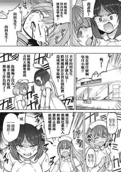 Zen Nenrei Ban ch6 Zenpen