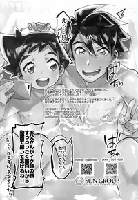 [Hibon (Itami)] Yaba Sugiru Oyako (Shinkalion)