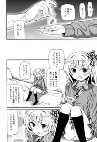 [Homing] Chou JC Imouto - Super Juicy Sisters [Digital]