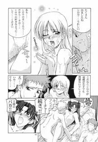 (CR35) [GOLD RUSH (Suzuki Address)] ~Femme Fatale~ (Fate/stay night)