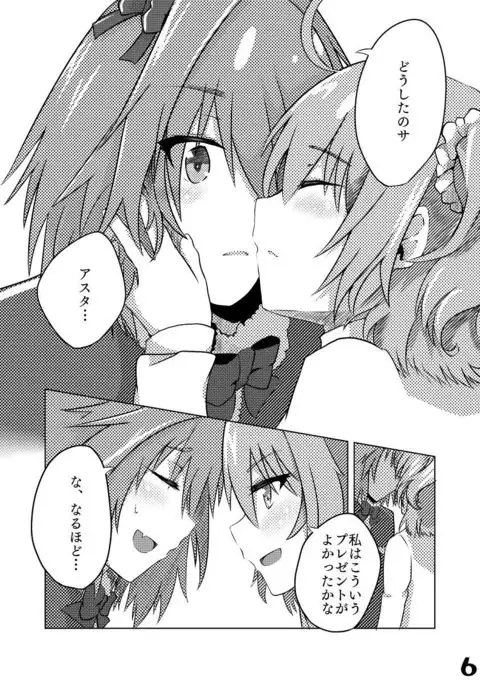 C 93 shinkan `purezento wa boku toka dō ka na?'sample