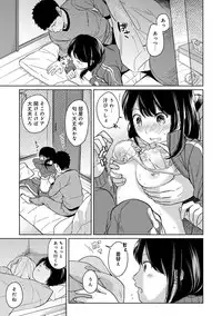[Fumitsuki Sou] 1LDK+JK Ikinari Doukyo? Micchaku!? Hatsu Ecchi!!? Ch. 1-13