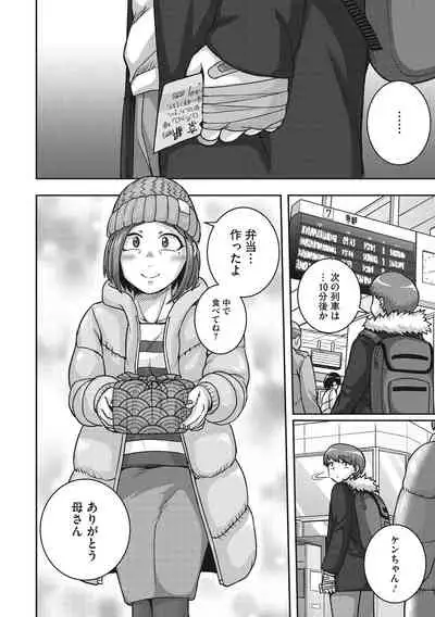 [Juna Juna Juice] Naomi-san wa Ore no Sefure [Digital]