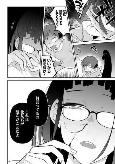 COMIC Mate Legend Vol. 38 2021-04