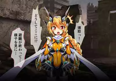 [ULTRA ONE (Zest)] Seirei Senki Arian Lord Chapter 01: Homura Anzu