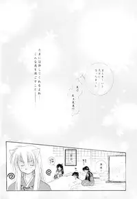 (C62) [Sakurakan (Seriou Sakura)] sweet sweet star sugars (Inuyasha)