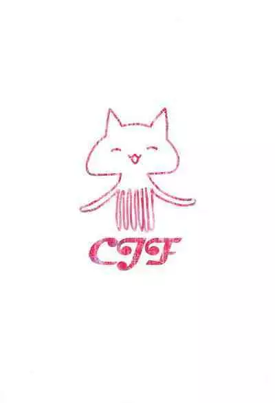 Higyaku Taishitsu EX