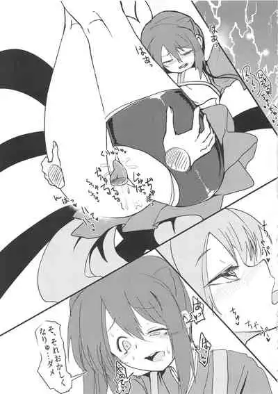 Yui Tsuruno, Kainin no Uwasa