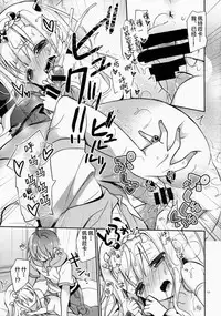 (C85) [Cocoa Holic (Yuizaki Kazuya)] Sakurairo Empress (Outbreak Company) [Chinese] [绅士仓库汉化]