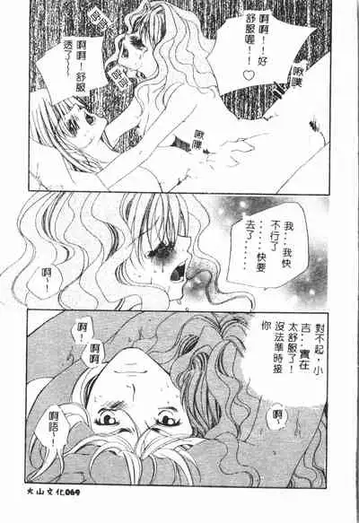 [Anthology] Shitatari [Chinese] pixelup