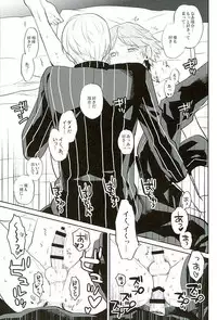 (SUPER25) [Mithril (MAMI)] PARTY! (PERSONA 4)