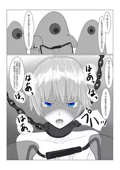 [Department Y Research Institute] Bōkoku Ōji no matsuro