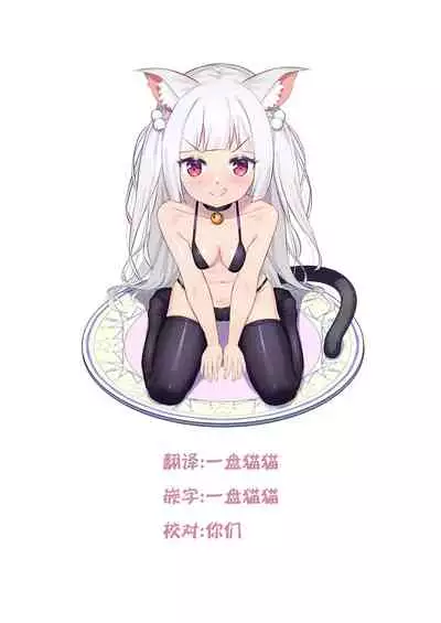 [Maeshima Ryou] OL -Office Lolita- #Coolbiz (Doki Doki Lolix) [Chinese] [查漏补缺的猫猫个猫汉化]