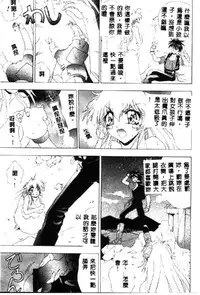 [Anthology] Love Chara Taizen 1 [Chinese]