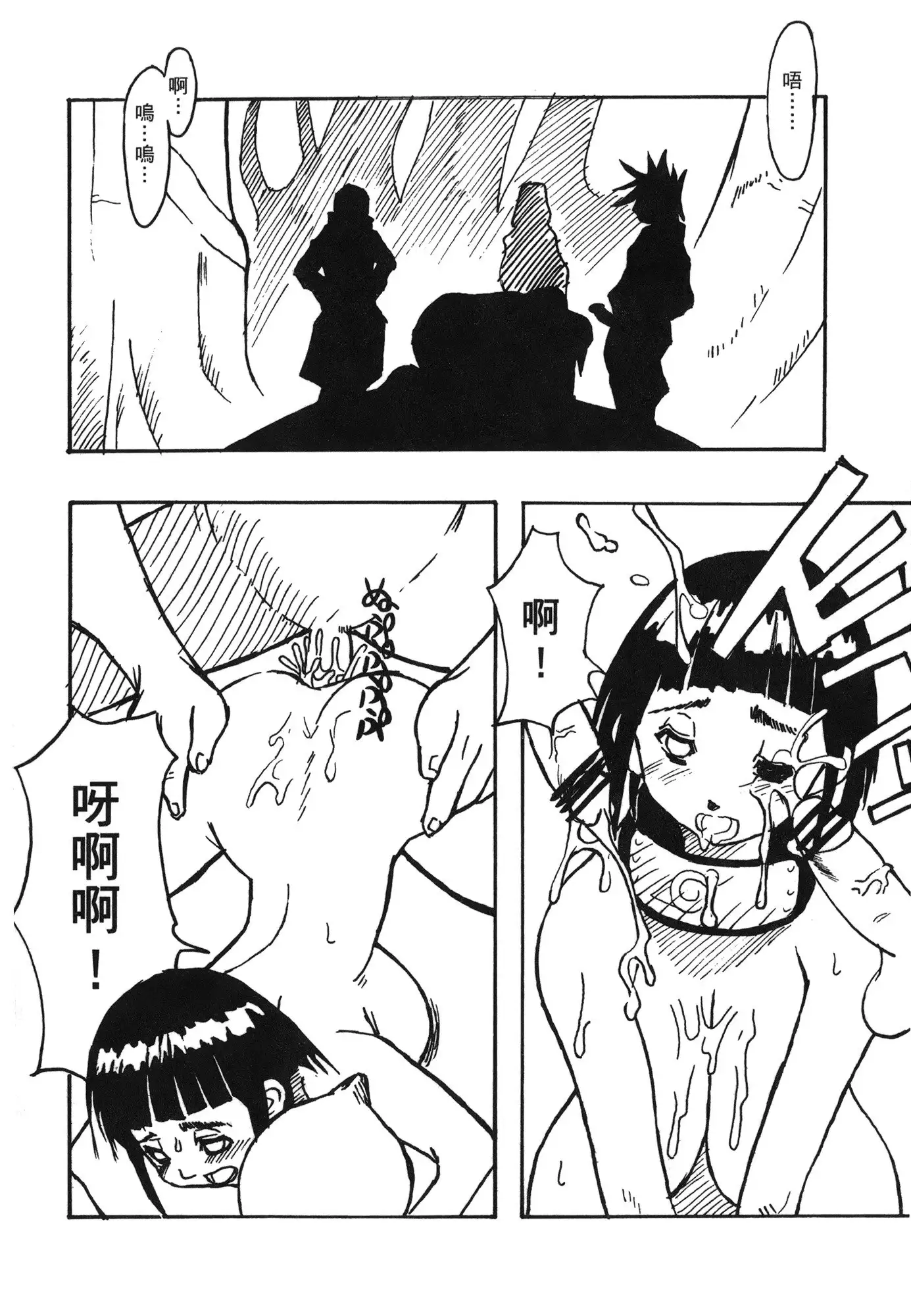 naruto ninja biography vol.07