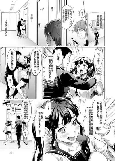 [sage joh] Gotsugou Kanojo [Chinese]