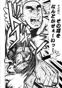 (C63) [Kacchuu Musume (Various)] Sanagi Hakusho (Various)