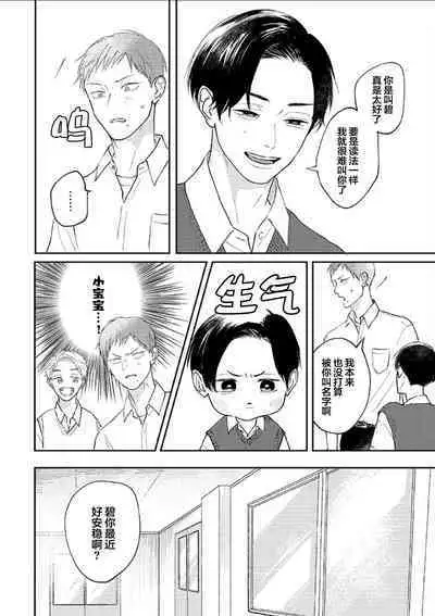 Ao to Midori | 青与碧