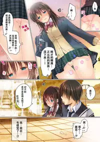 [milkholic] Netorare Gakuen Seikatsu [Chinese] [脸肿汉化组]