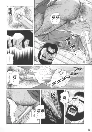 Gedou no Ie Joukan | 邪道之家 Vol. 1 Ch.2