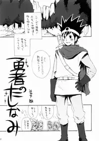 (C64) [Manga Super (Various)] Digital Love (Various)