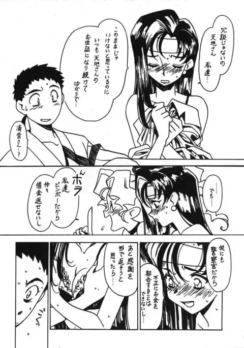 Kyouakuteki Shidou Vol. 11 Junbigou Version 3