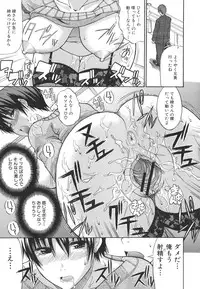 [Shunjou Shuusuke] Ichizu na Toriko - A Earnest Captive