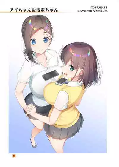 [アカペンギン (アサヒナヒカゲ)] HIKAGE ILLUSTLATIONS2 () [DL版]