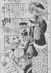 [Rakuen Tengoku (Kimio Tamako)] SUKI