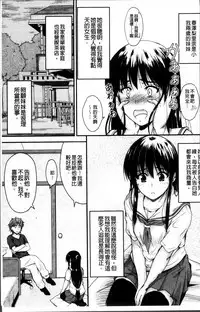 [Mutsuki] Koi Ecchi - Love H [Chinese]