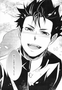 (HaruCC18) [PROMENADE (Shibao Kenta)] Suki ni natte mo ii desu ka? (Haikyuu!!)