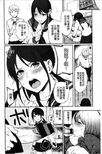 Anoko no Kyoukaisen - Over the borderline.