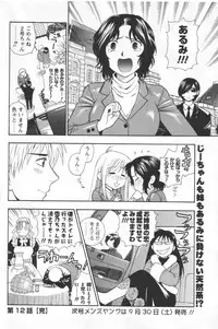 [Anthology] Men's YOUNG 2006-10