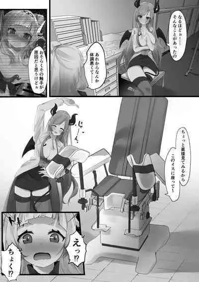 Hypnosis Shion+Choco Series