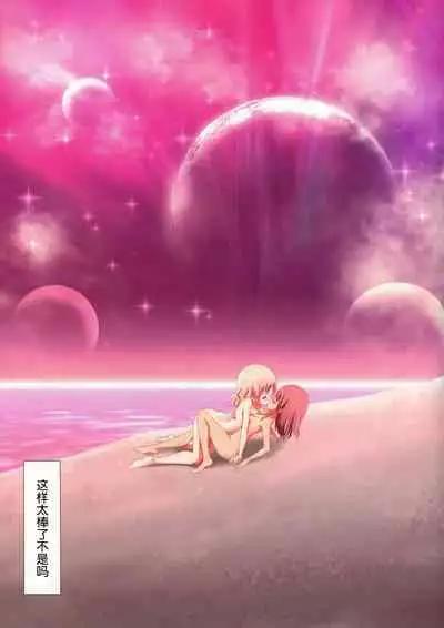 (COMITIA104) [Ishikawa Pro (Ishikawa Naoya)] Kuttsukiboshi -Abunai Onsen- (Kuttsukiboshi) [Chinese] [Dokiki漢化組]