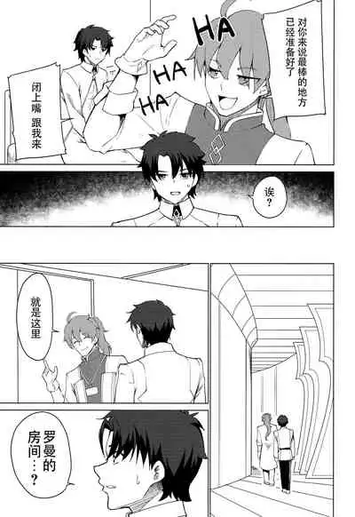 MASTER OF LOLITA COMPLEX