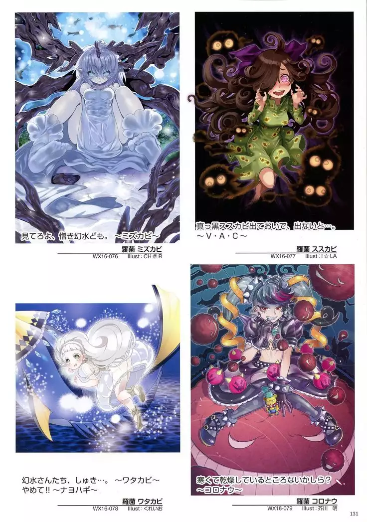 WIXOSS ART Material V
