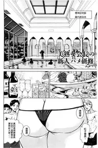 [Makibe Kataru] Inetsu no Oyako ~Shukujo ga Mesu ni Ochiru Toki~ [Chinese]