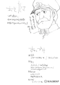 (Shuuki Reitaisai) [Dot Eito (Sawayaka Samehada)] Kyuukyoku Hansoku 2 (Touhou Project)