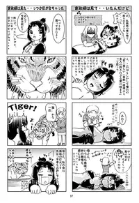 [Kyousuke Yaiba] Battle Hard Lv 3