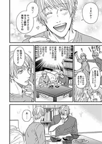 [Sasakawa Kanoko] Hajimete wa Mechakucha Hageshii