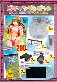 Monthly Vitaman 2008-08