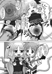 (C78) [infinity (Scarlet)] Fate-chan de asonde miyou! (Mahou Shoujo Lyrical Nanoha)