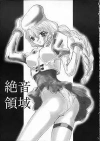 (C62) [TERRA DRIVE (Teira)] Zetsuon-ryouiki (RahXephon)