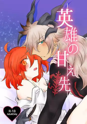 jiku guda shinkan sanpuru