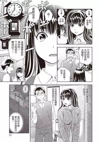 淫糜的青澀戀歌